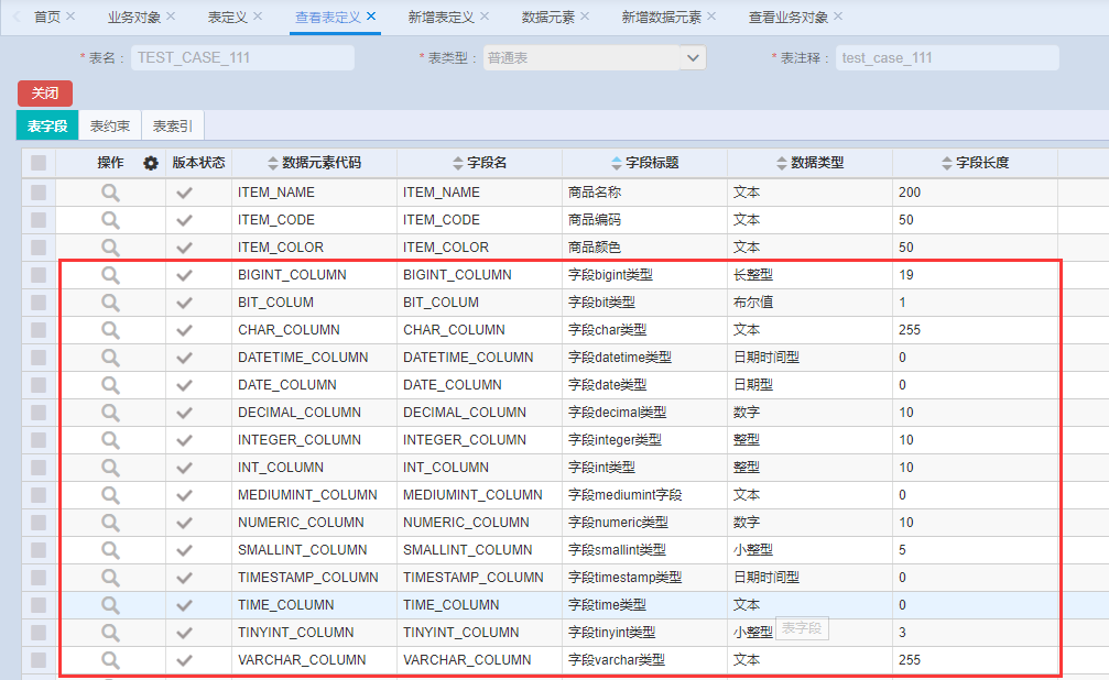 数据库类型丰富化-配置