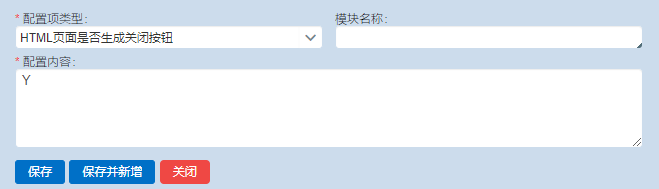 关闭按钮 html  第1张