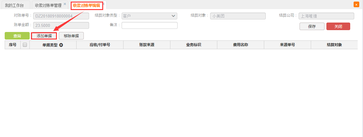 QQ截图201809181626062