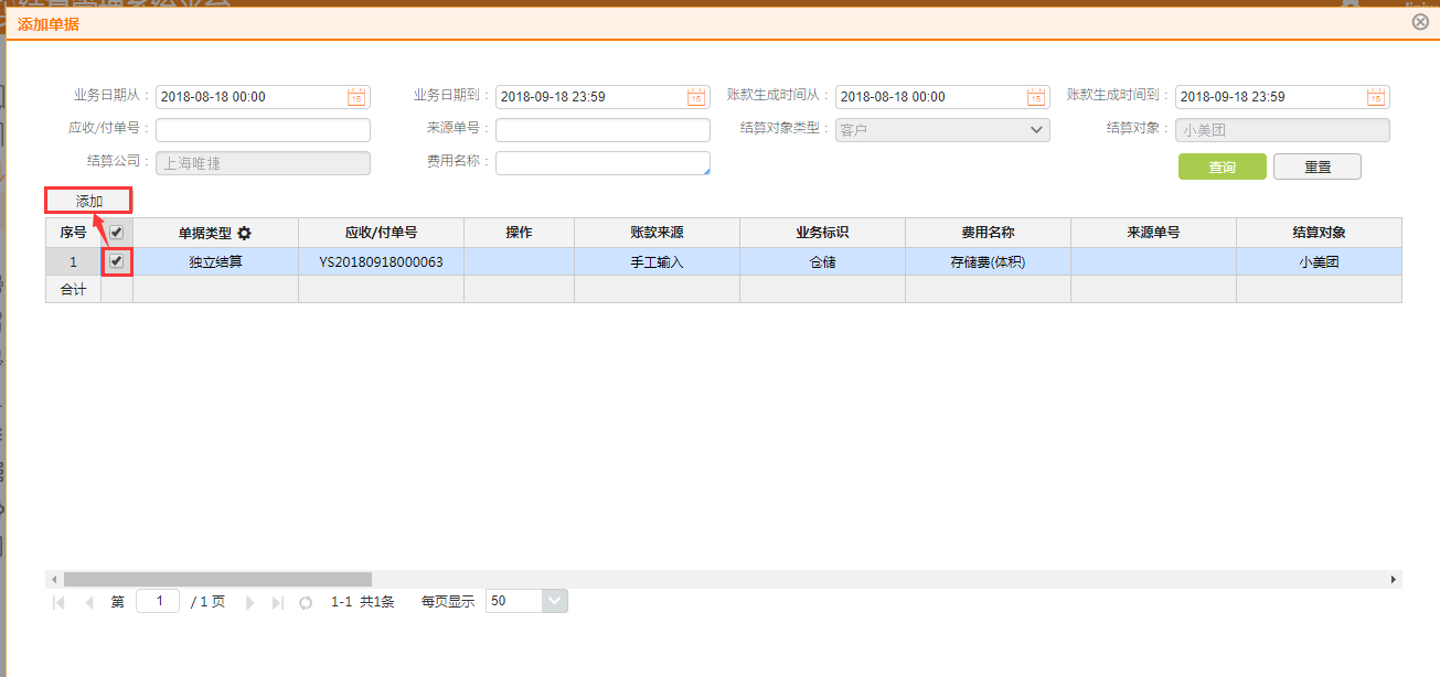 QQ截图201809181626553