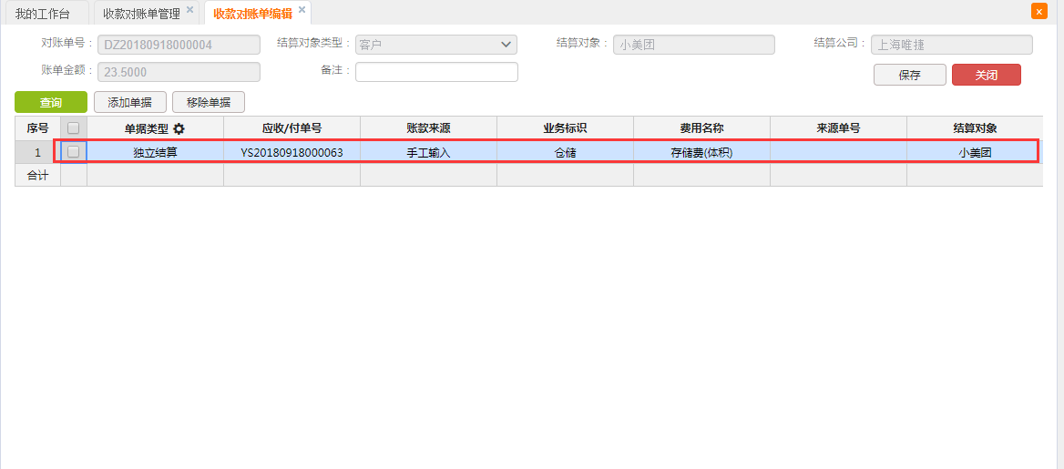 QQ截图201809181627264
