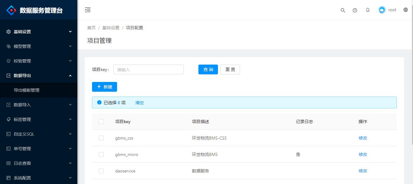 数据服务POI导入导出